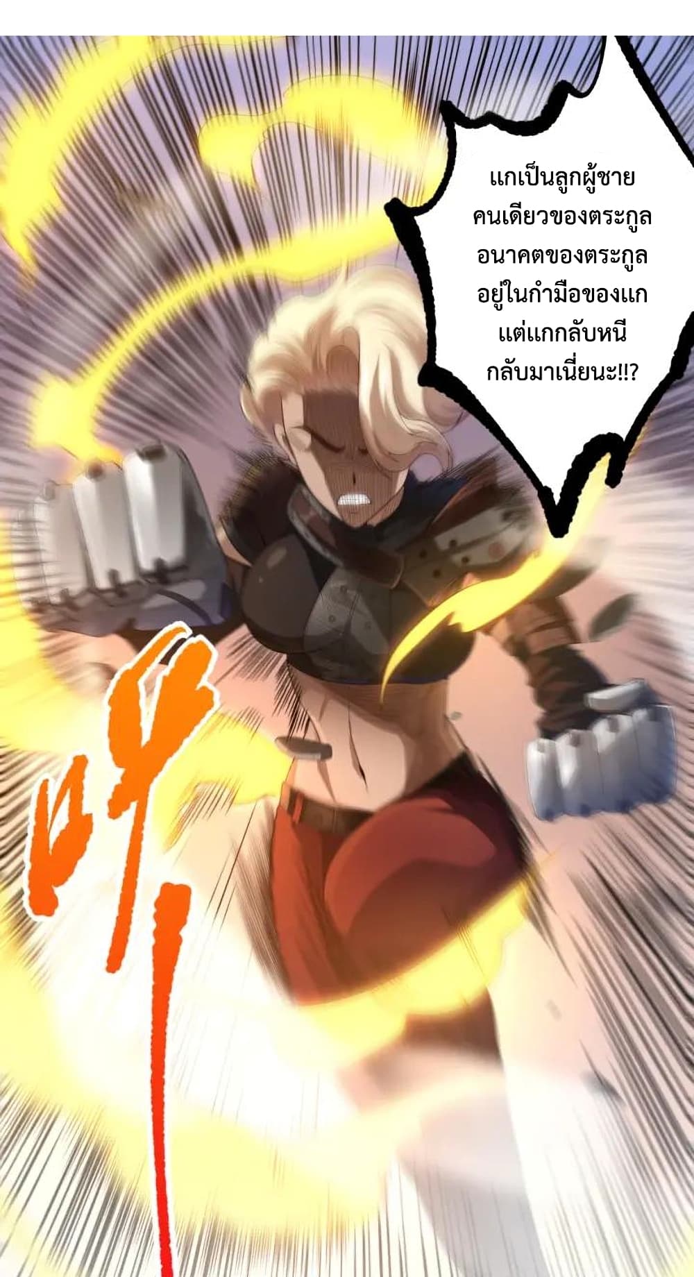ULTIMATE SOLDIER ตอนที่ 78 (58)